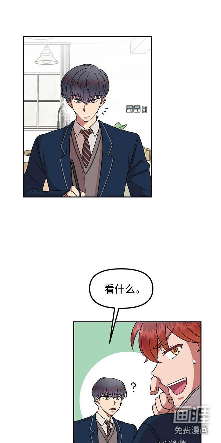 第10章：学生会长