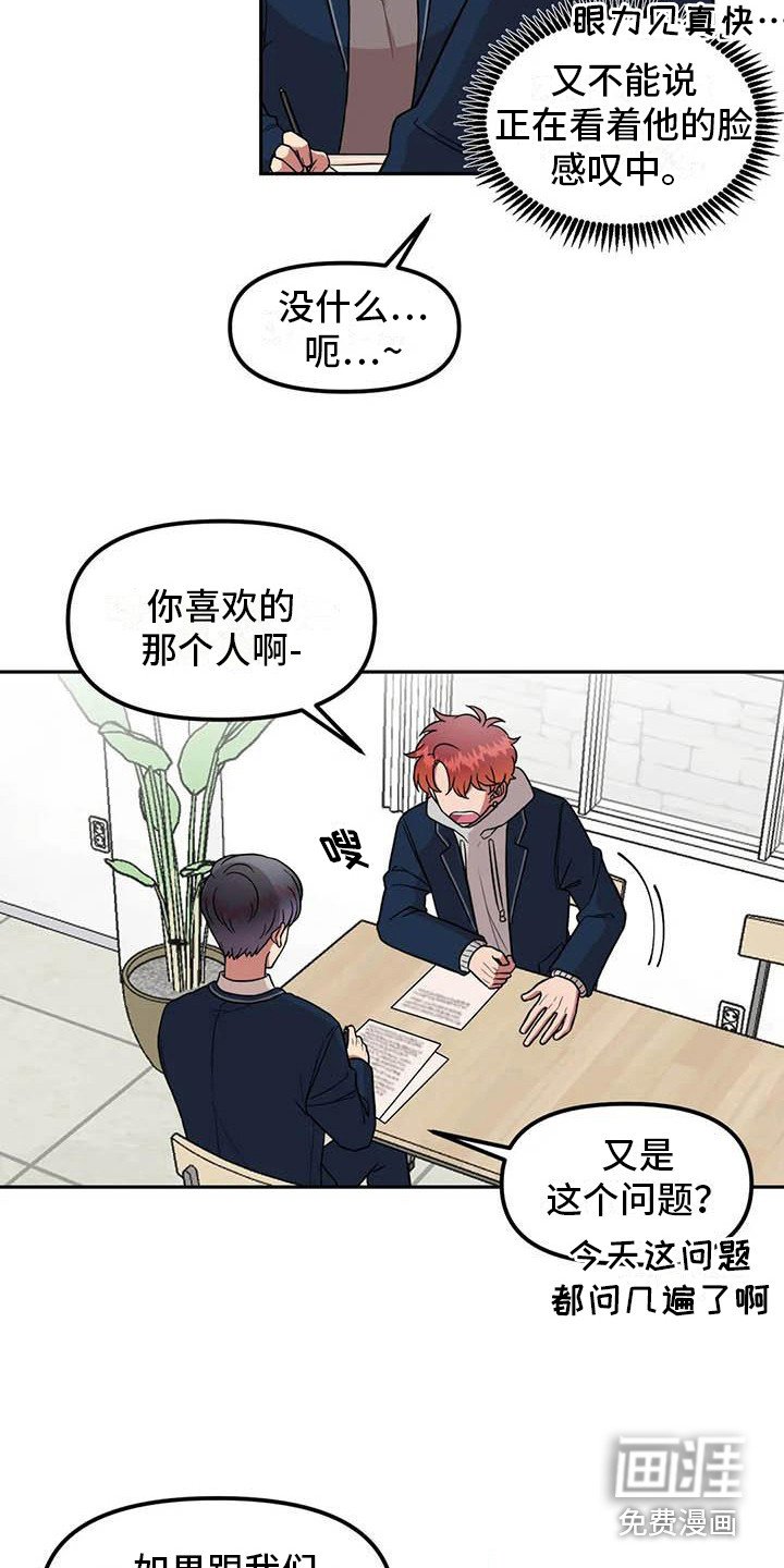 第10章：学生会长