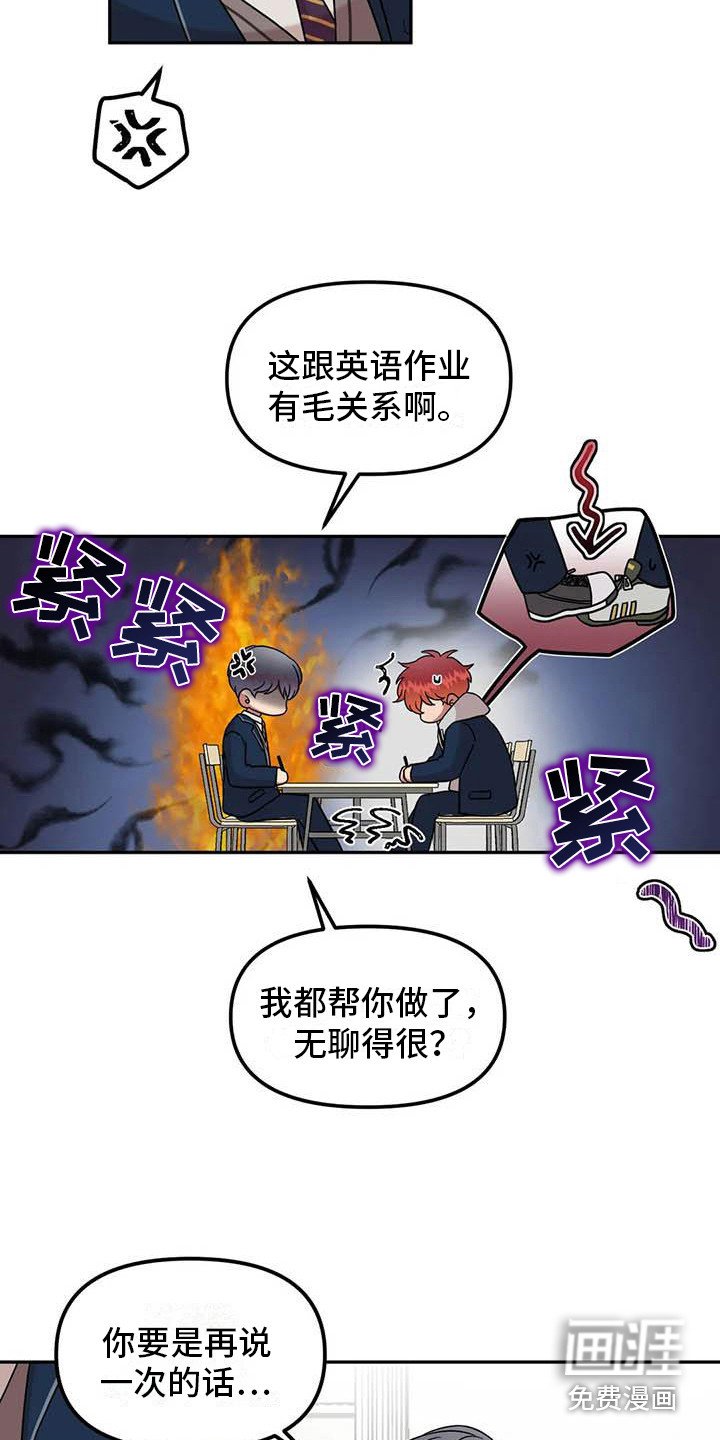 第10章：学生会长