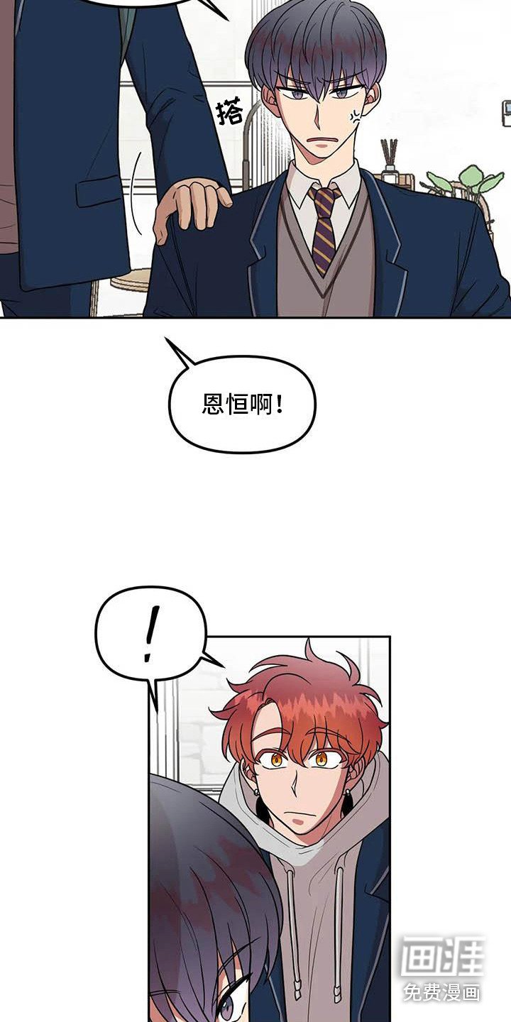第10章：学生会长