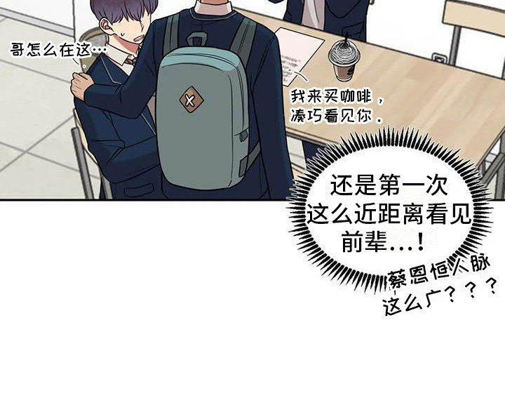 第10章：学生会长
