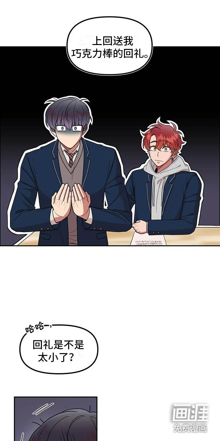 第11章：回礼