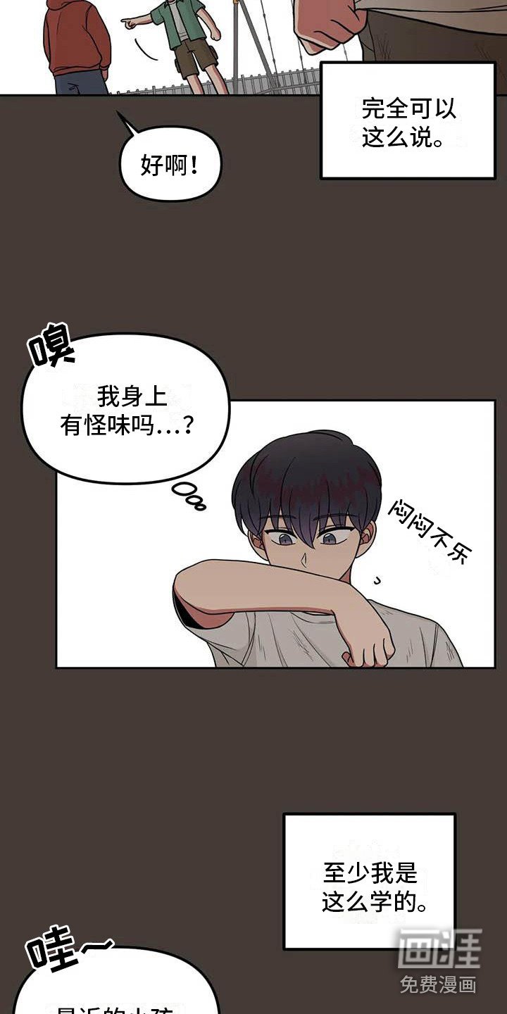 第11章：回礼