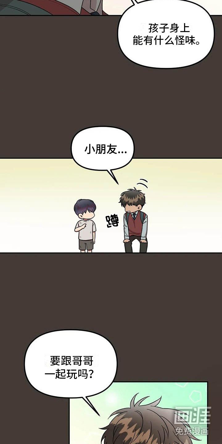 第11章：回礼