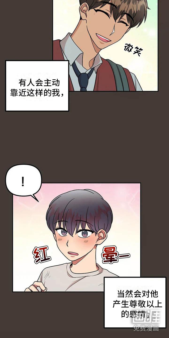 第11章：回礼