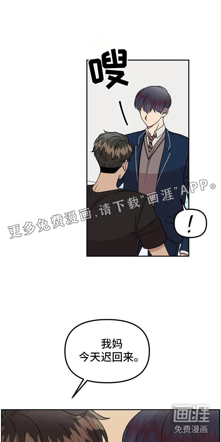 第13章：多管闲事
