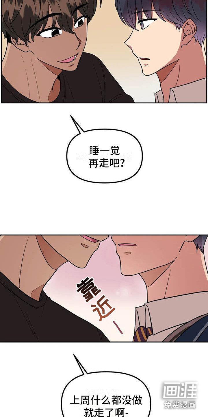 第13章：多管闲事