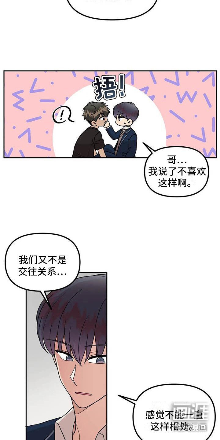 第13章：多管闲事