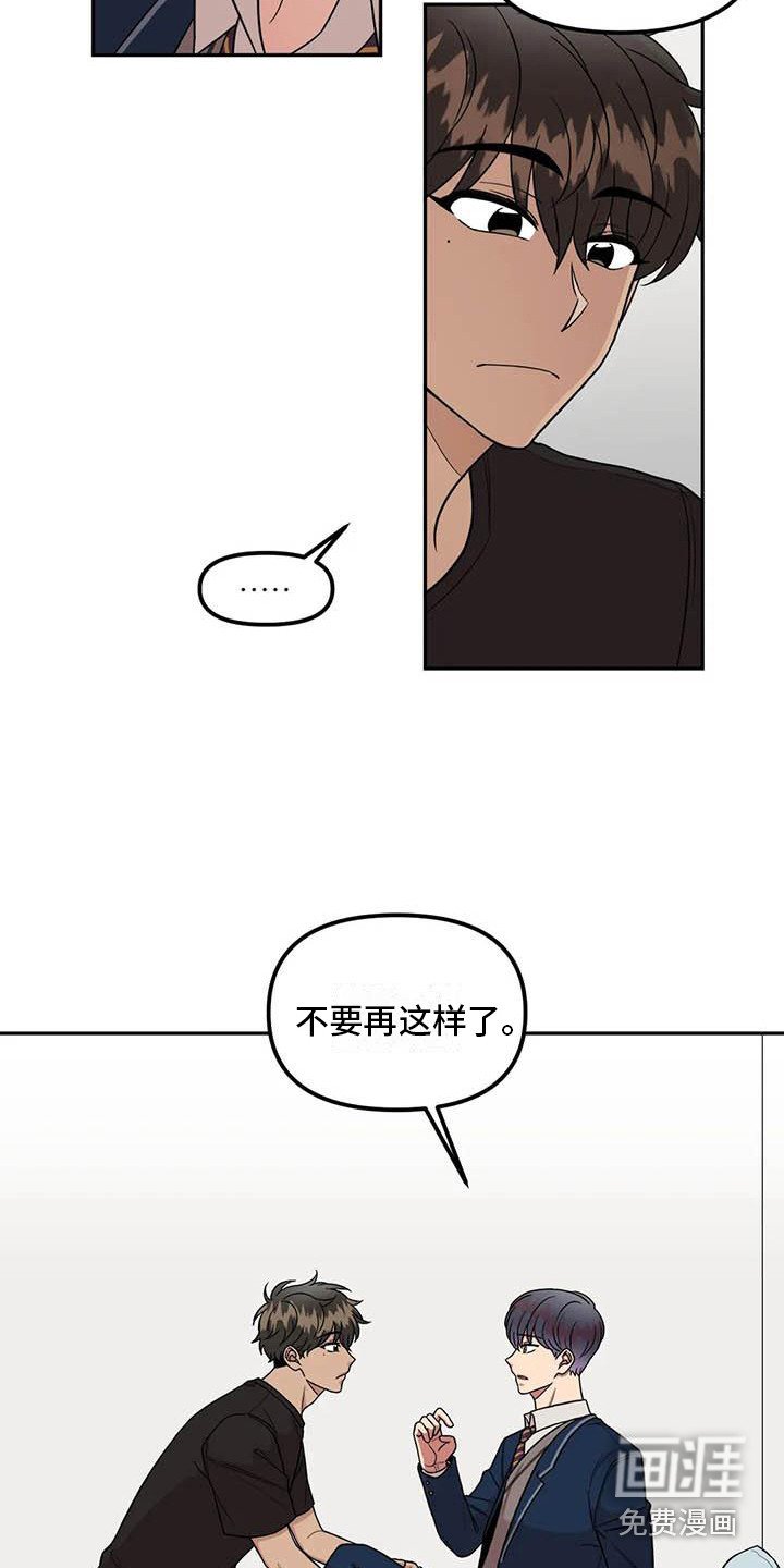 第13章：多管闲事