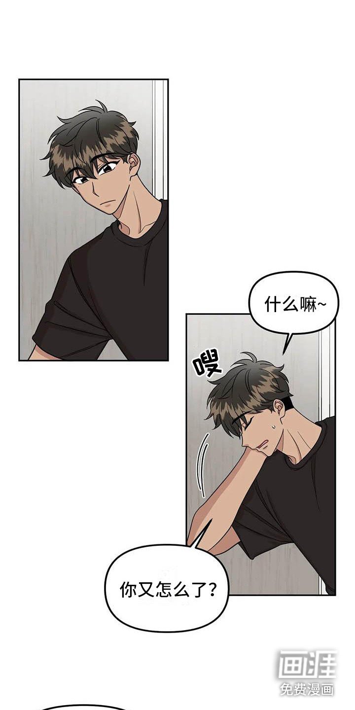 第13章：多管闲事