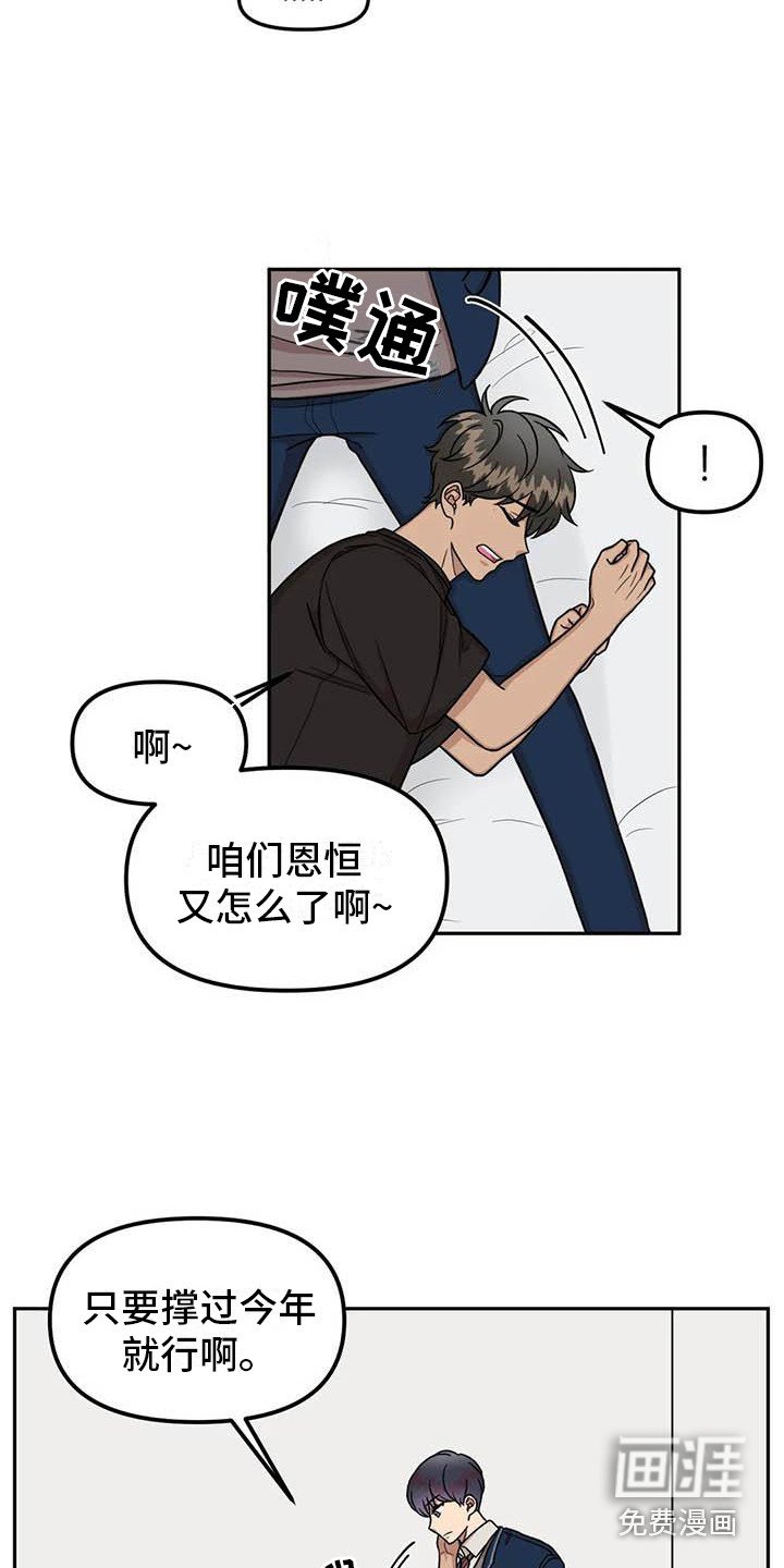 第13章：多管闲事