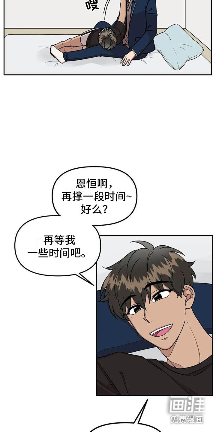 第13章：多管闲事