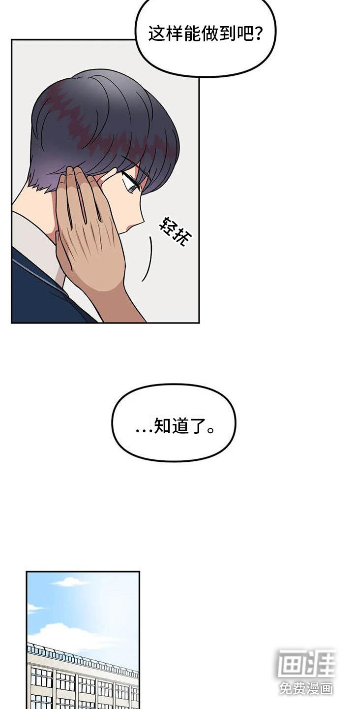 第13章：多管闲事