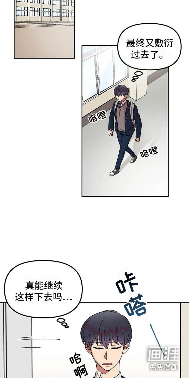 第13章：多管闲事