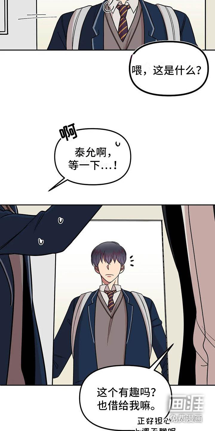 第13章：多管闲事
