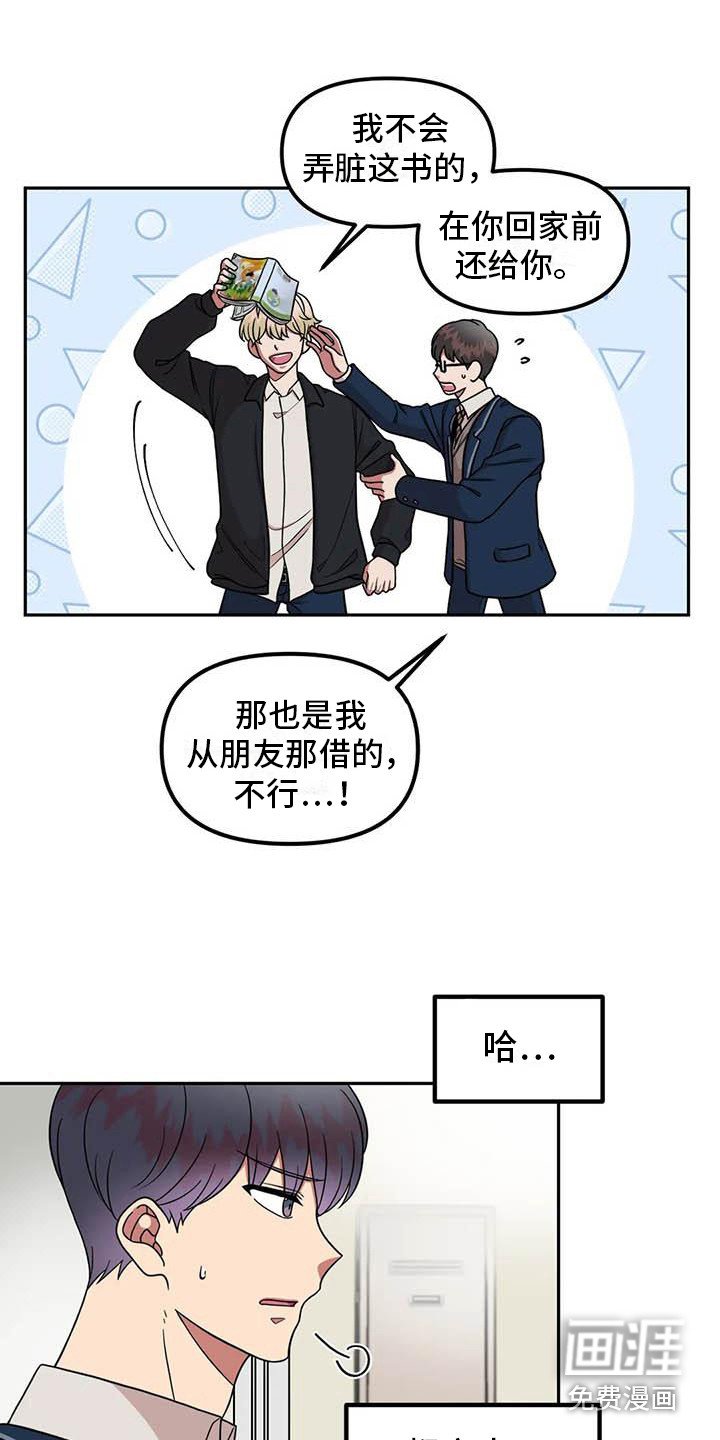 第13章：多管闲事