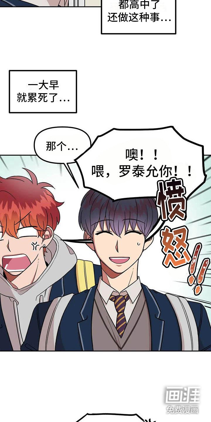 第13章：多管闲事