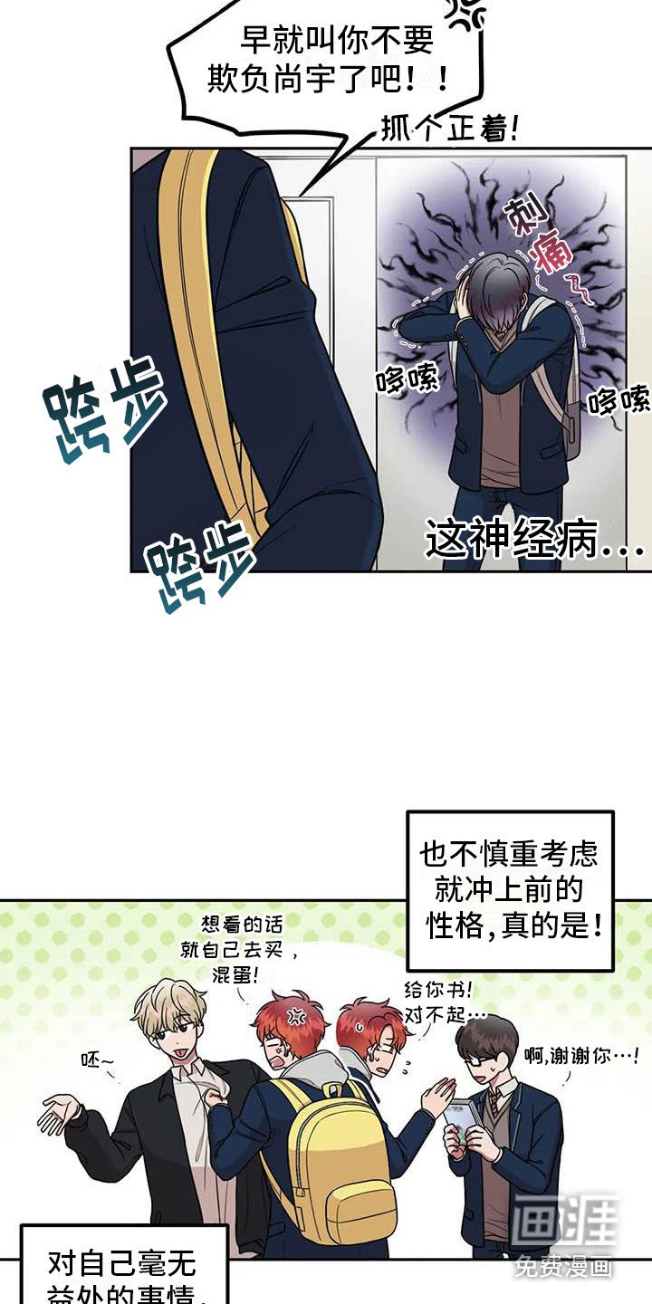 第13章：多管闲事