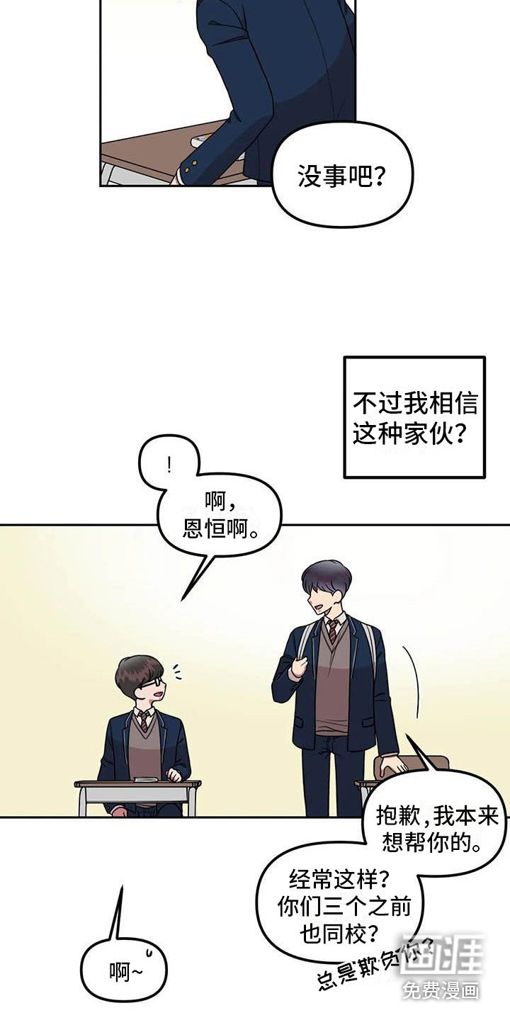 第13章：多管闲事