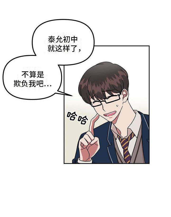 第13章：多管闲事