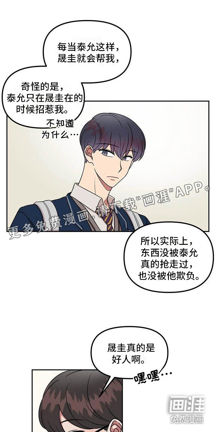 第14章：有毅力
