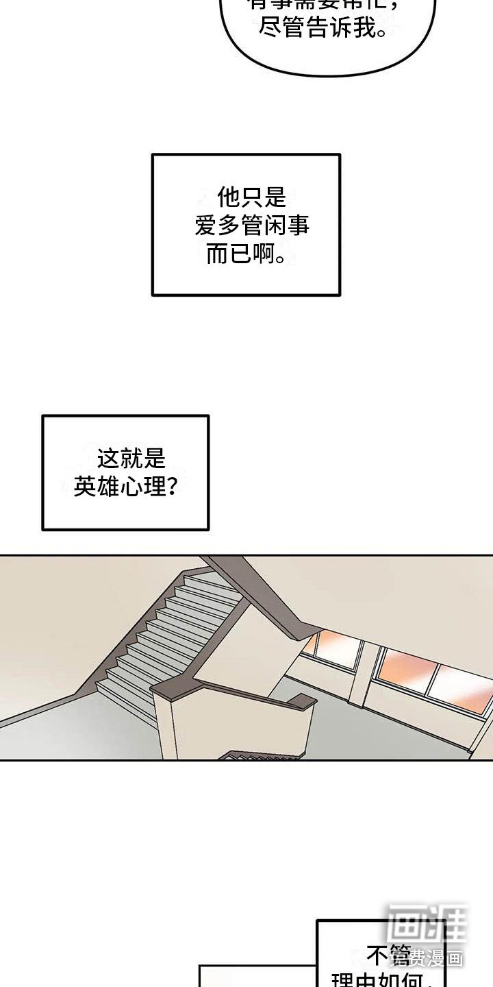 第14章：有毅力