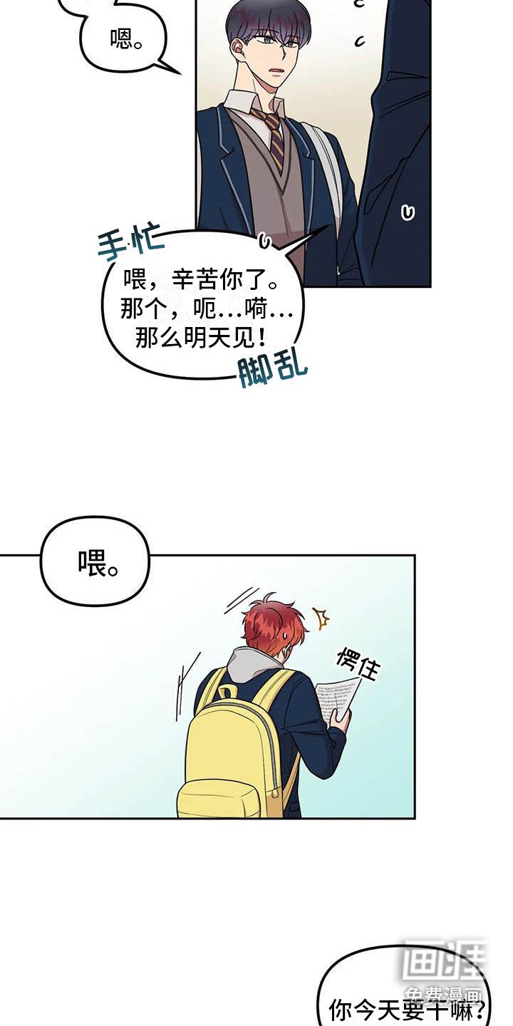 第14章：有毅力