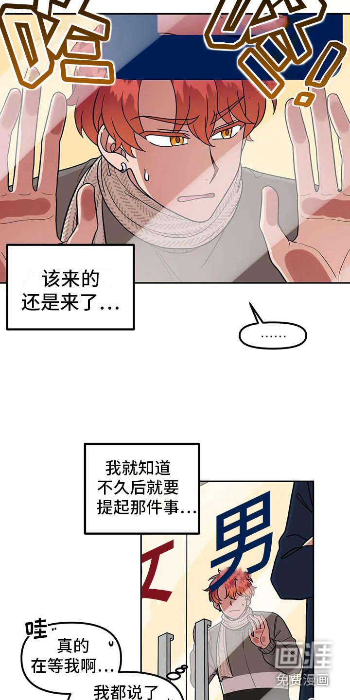第14章：有毅力