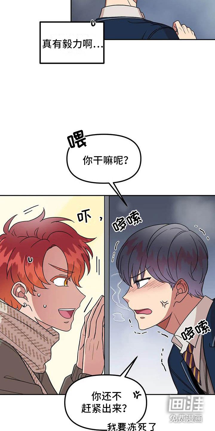 第14章：有毅力
