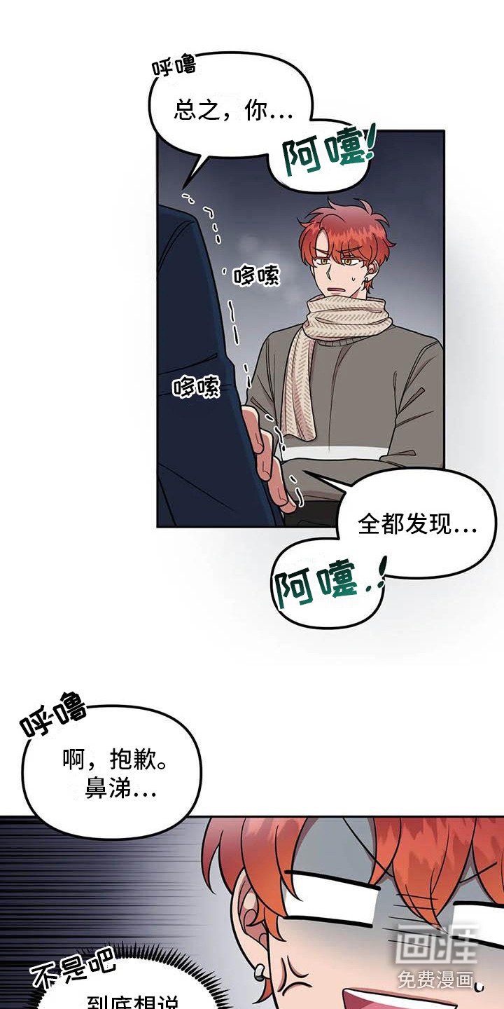 第14章：有毅力