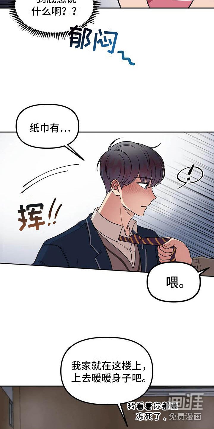 第14章：有毅力