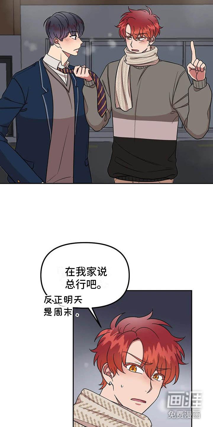 第14章：有毅力
