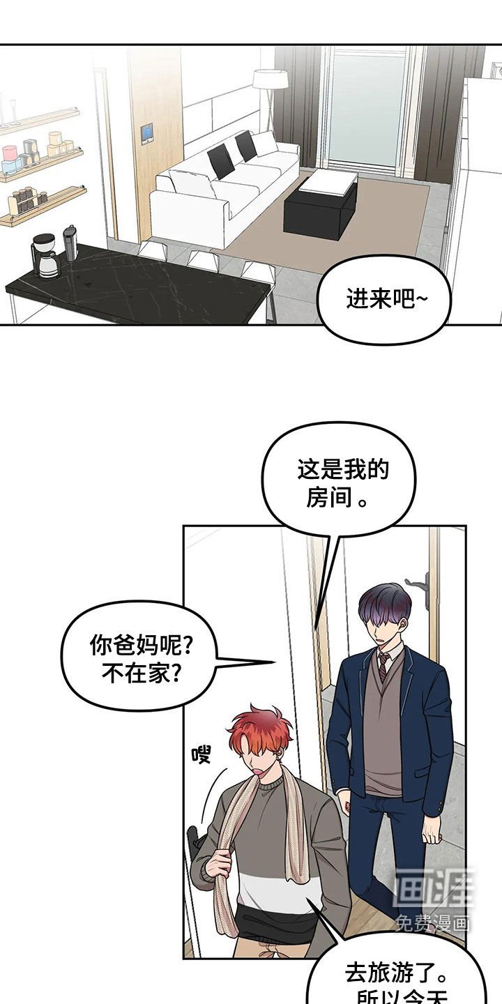 第15章：说话注意点