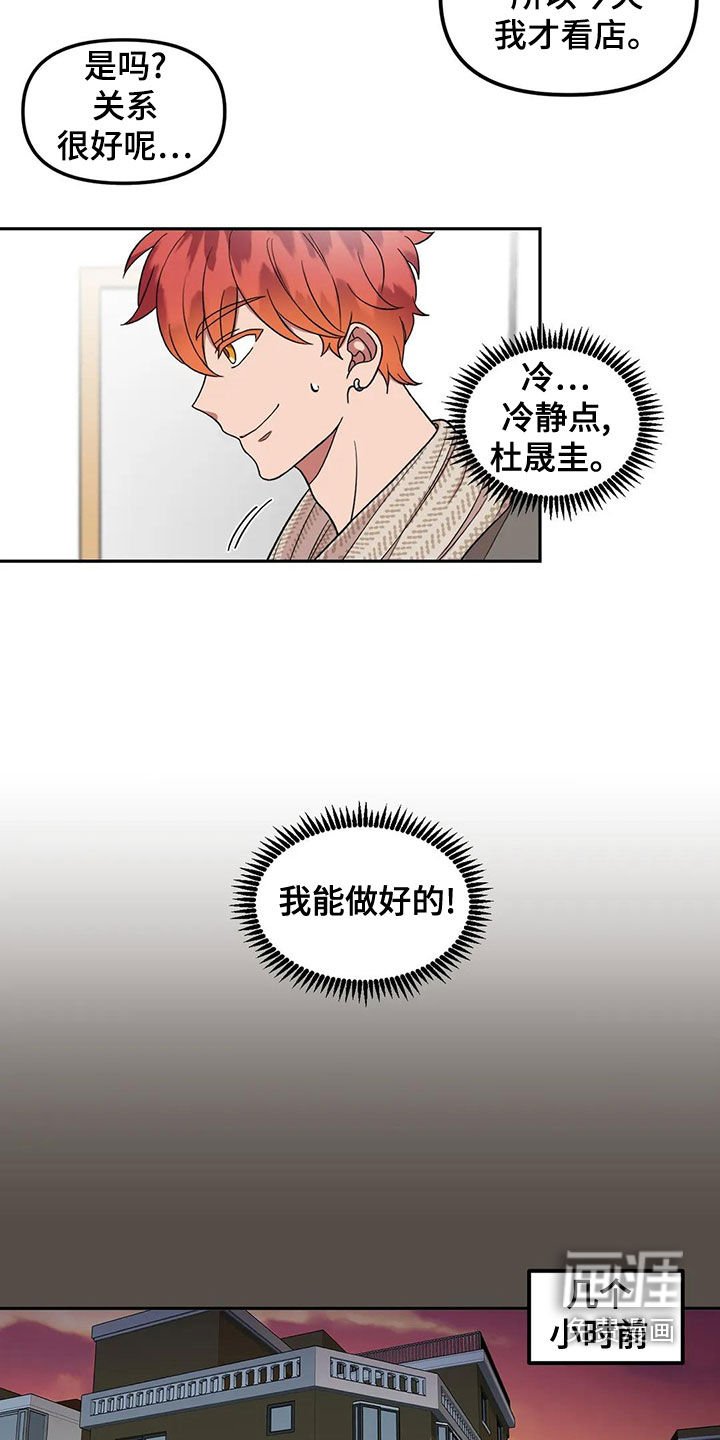 第15章：说话注意点