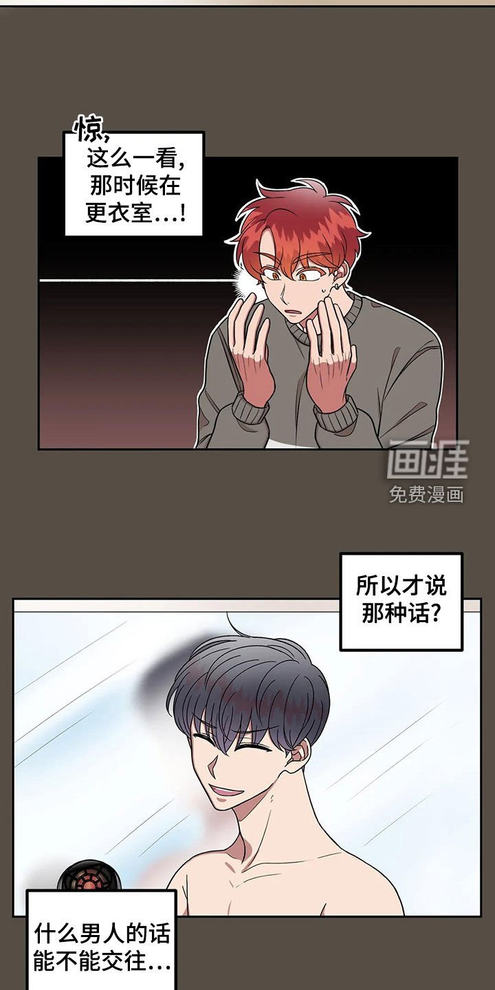 第15章：说话注意点