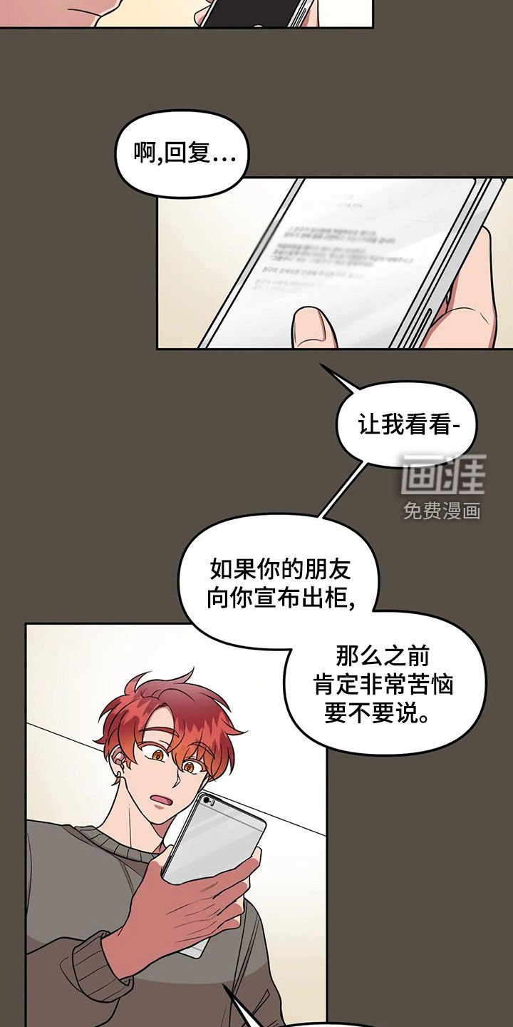 第15章：说话注意点