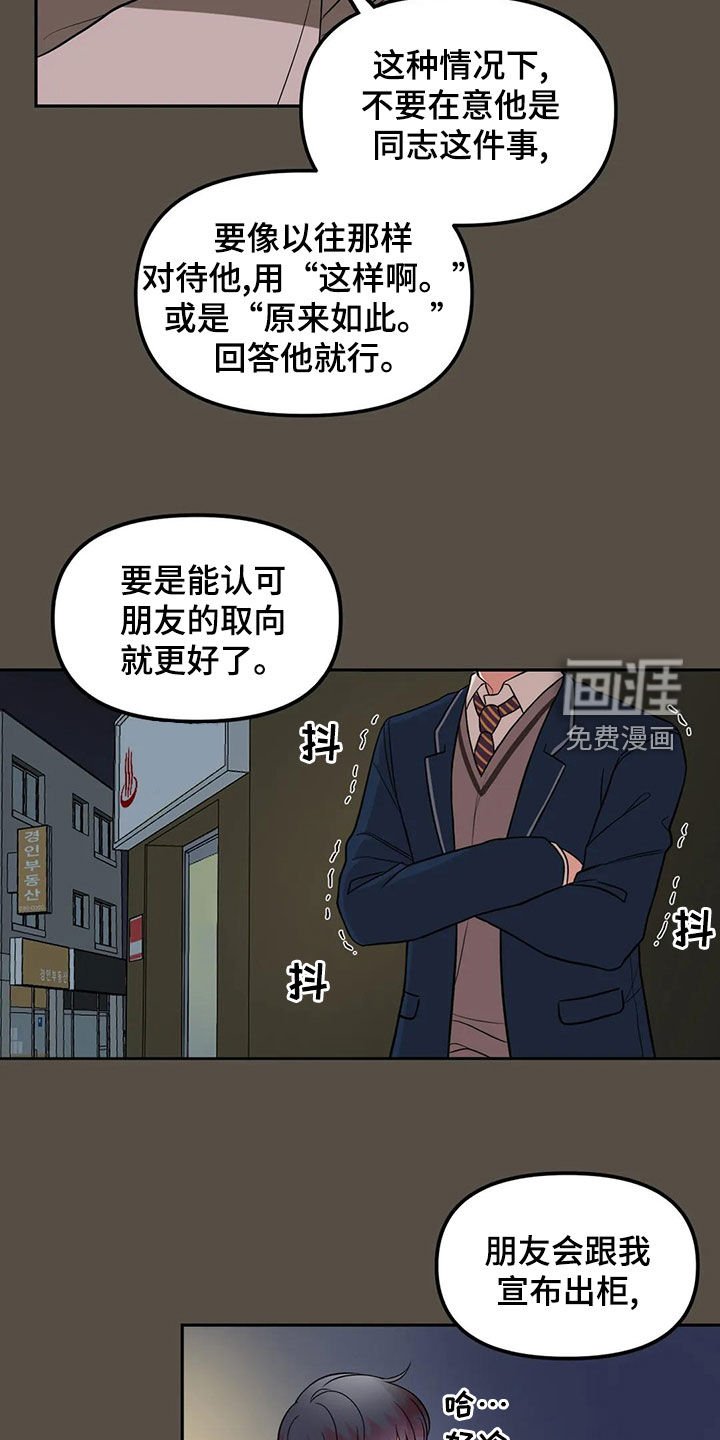 第15章：说话注意点