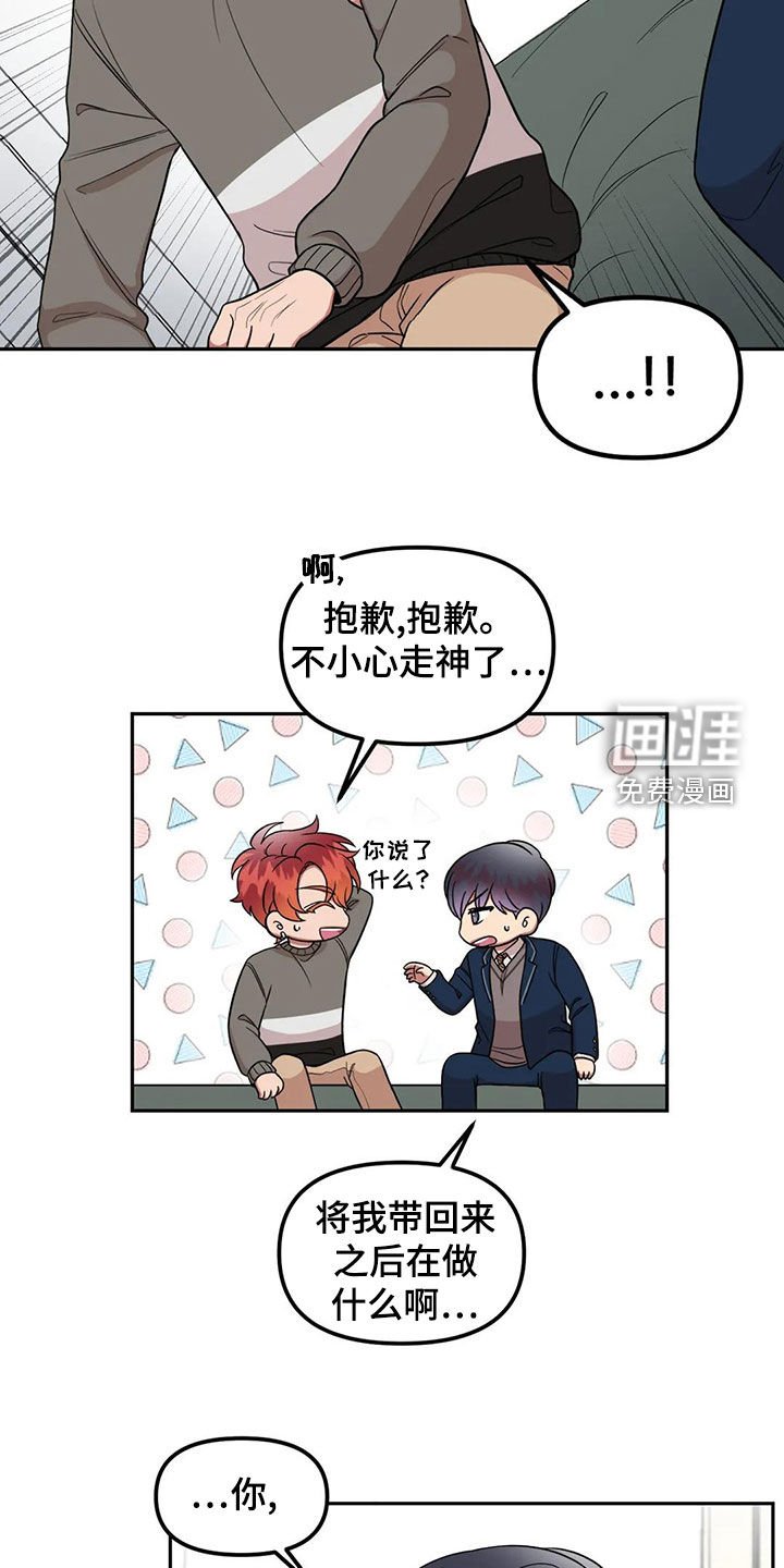 第15章：说话注意点