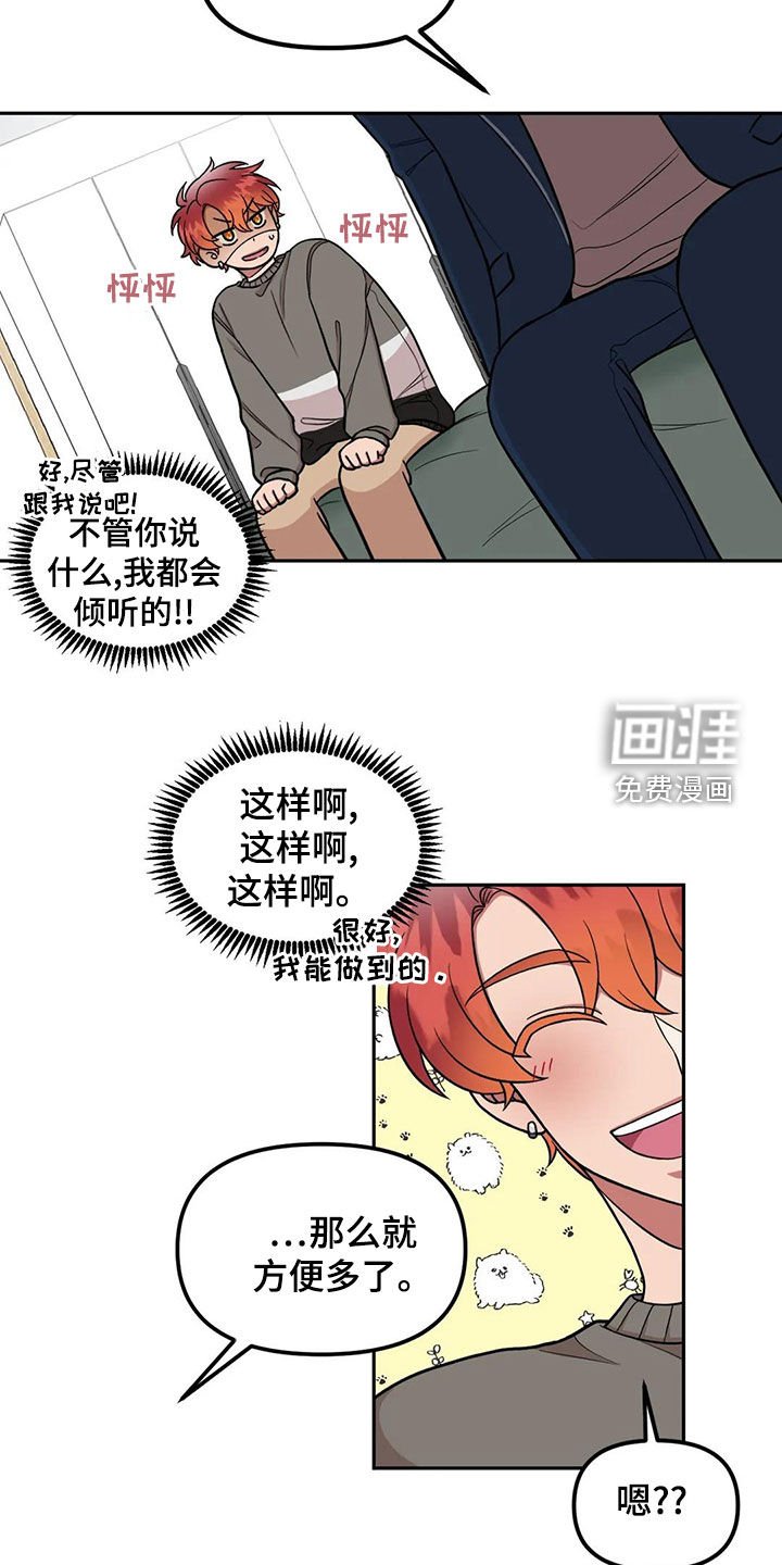 第15章：说话注意点