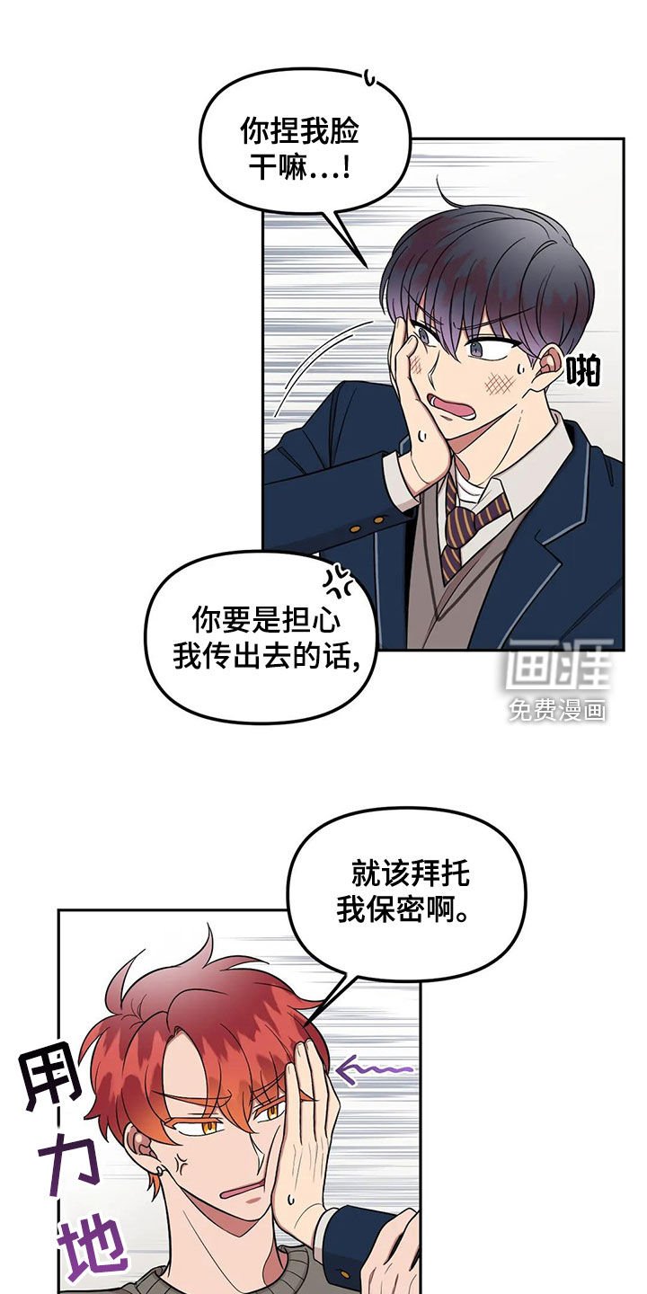 第16章：搞什么