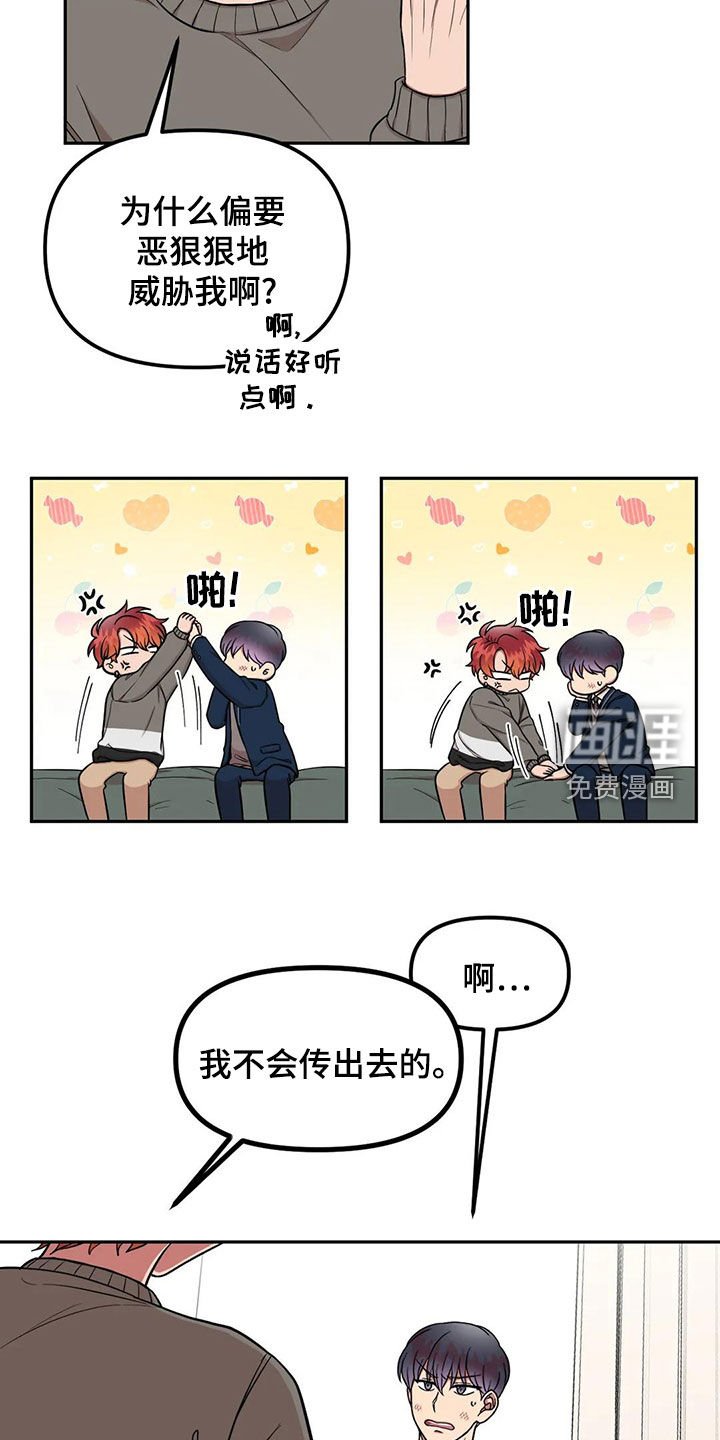 第16章：搞什么