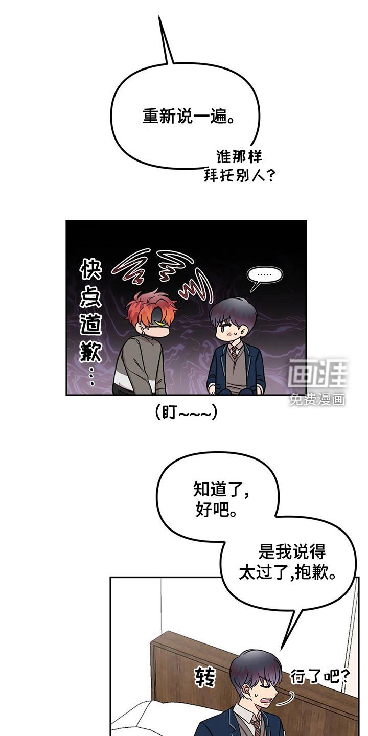 第16章：搞什么