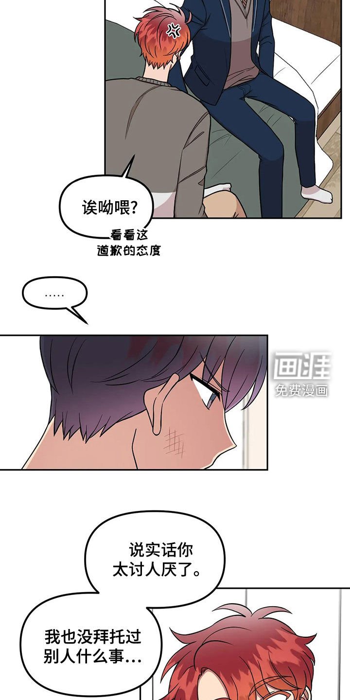 第16章：搞什么