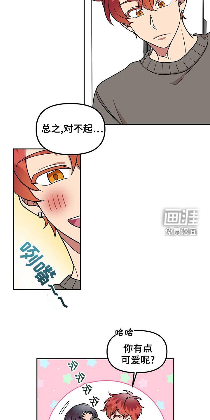 第16章：搞什么