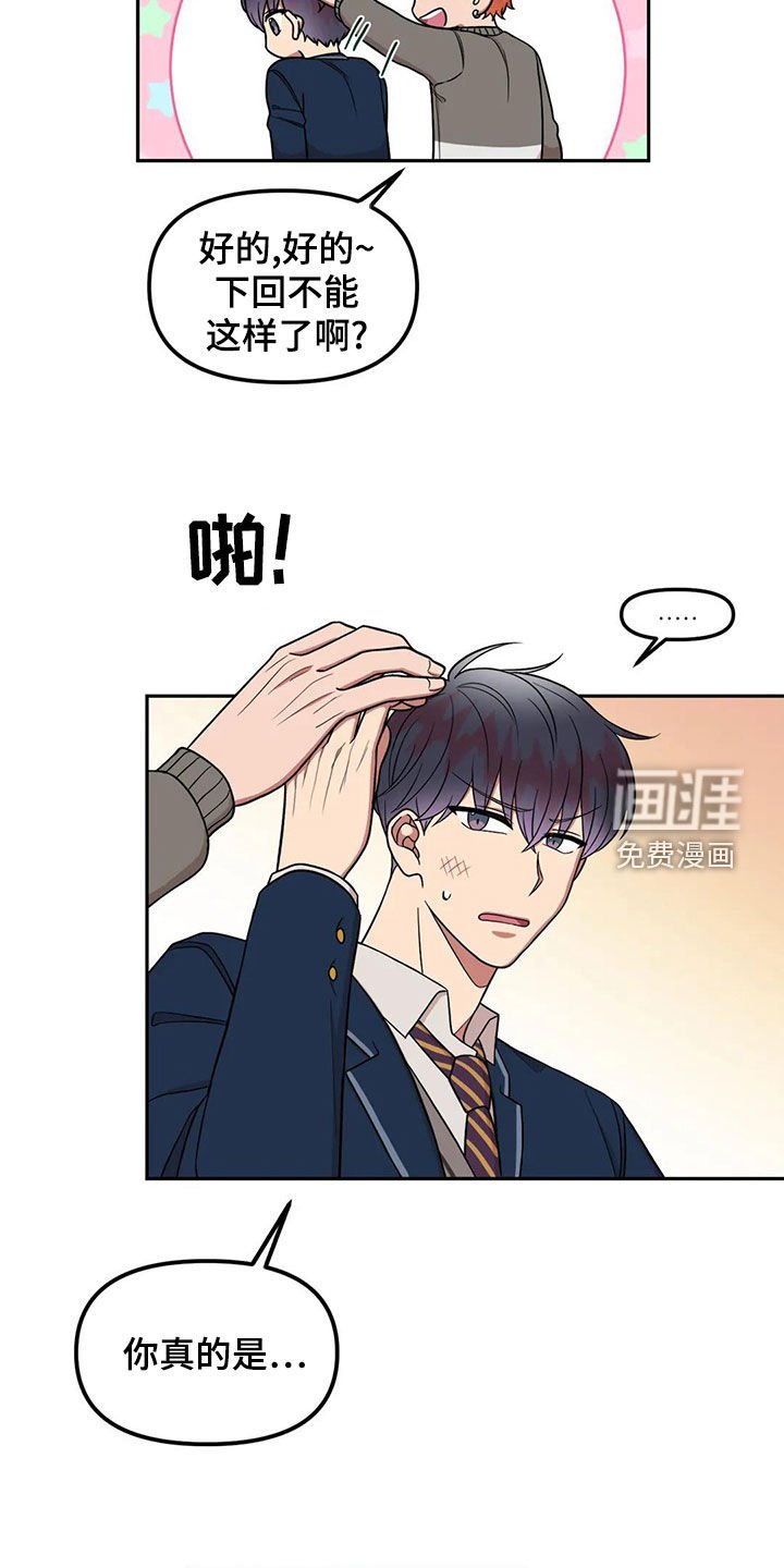 第16章：搞什么