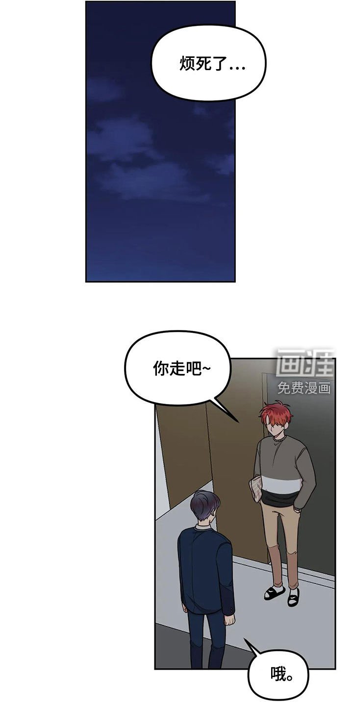 第16章：搞什么