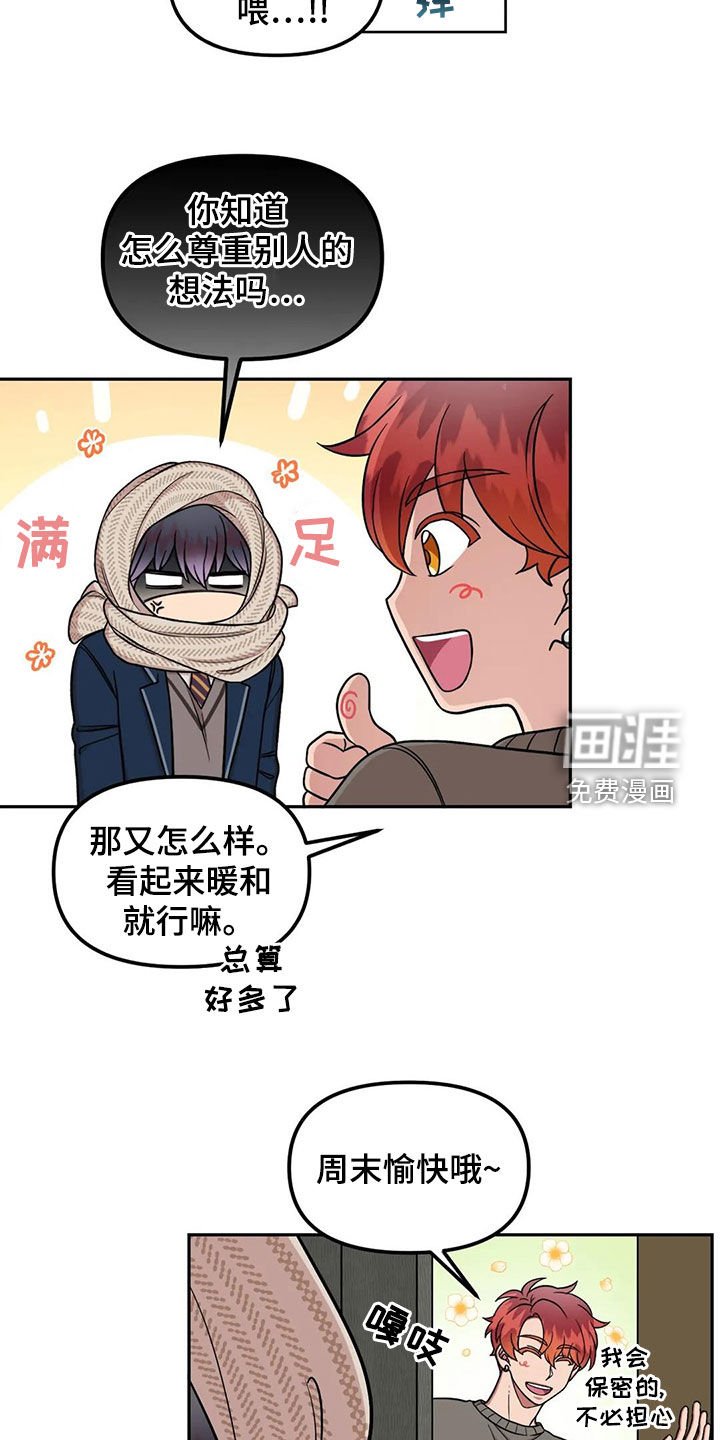 第16章：搞什么