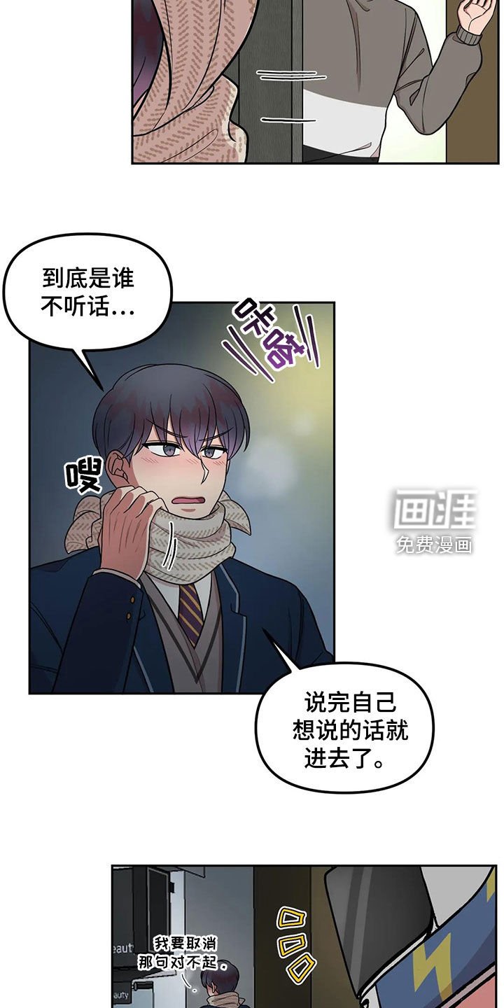 第16章：搞什么