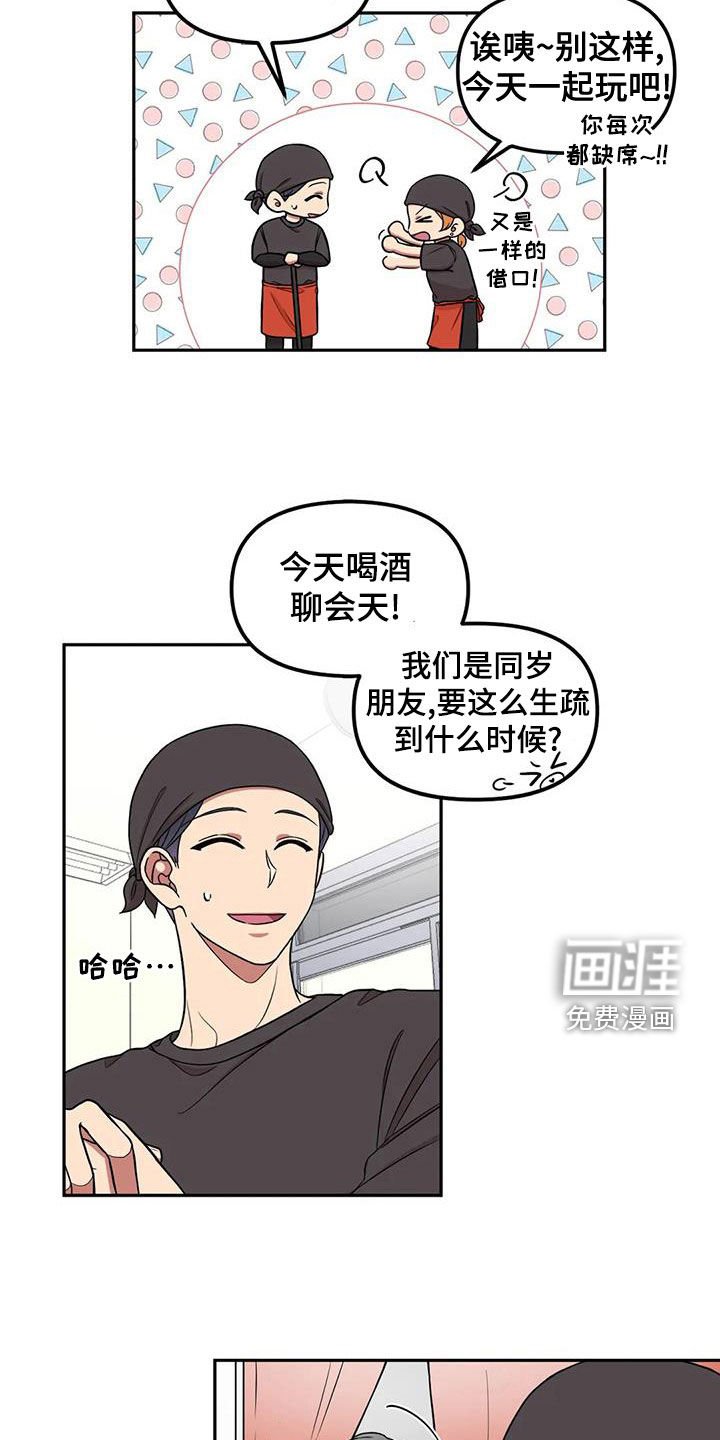 第17章：喝醉