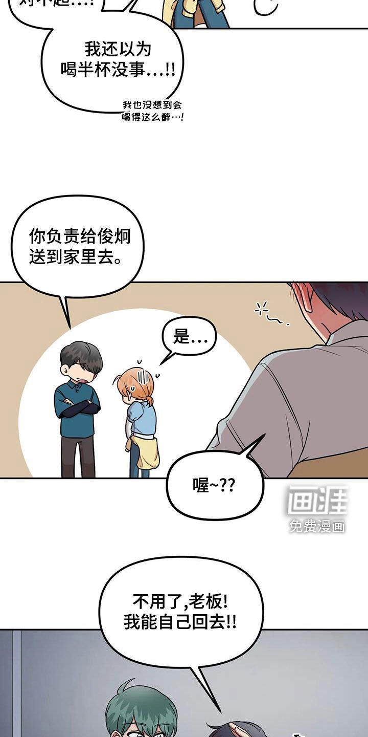 第17章：喝醉